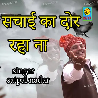 Sachchai Ka Dor Raha Na Cover