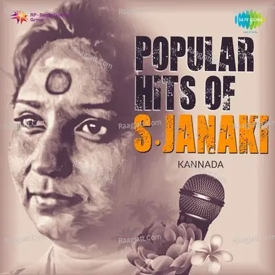 Popular Hits Of S. Janaki - Kannada - S. Janaki