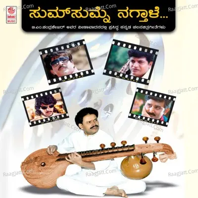 Sum Sumne Nagthale - Film Hits On Veena - B M Chandrashekar