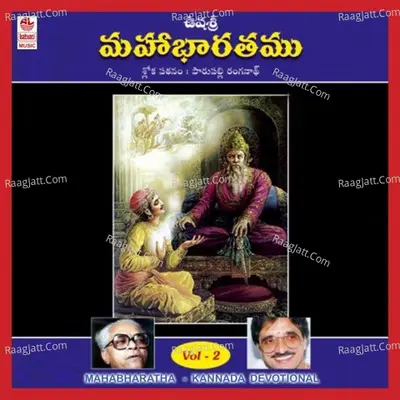 Mahabharatha Vol.2 - Party