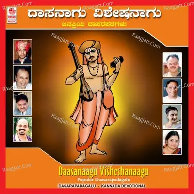 Dasara Padagalu - M.S. Giridhar