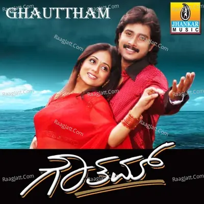 Ghauttham - Gurukiran