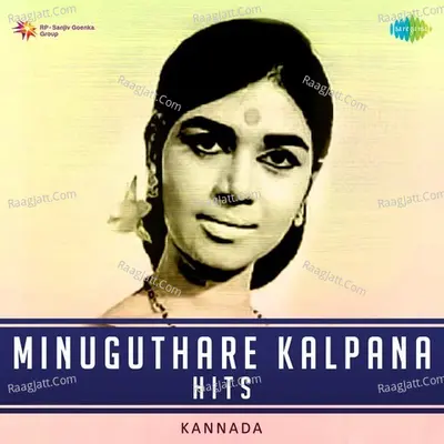 Minuguthare Kalpana Hits - 