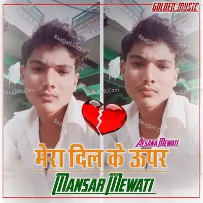 Mere Dil Ke Upar Cover