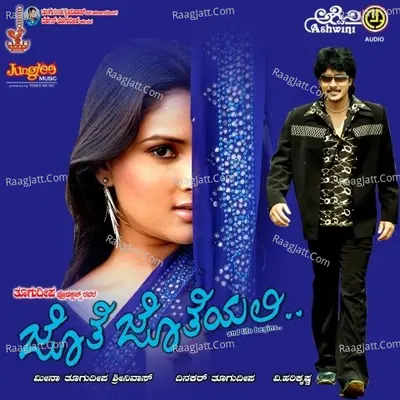 Jothe Jotheyali - V Harikrishna