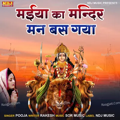 Maiya Ka Mandir Man Bas Gya