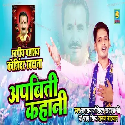 Tarun Balyan Image