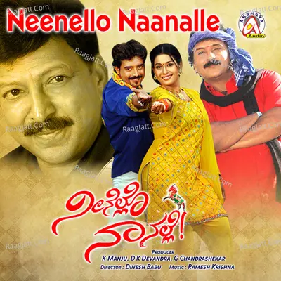 Neenello Naanalle (Original Motion Picture Soundtrack) - Tippu Vardhan