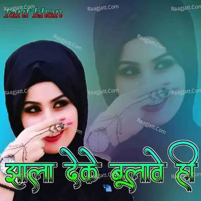 Jhala deke bulave hi
