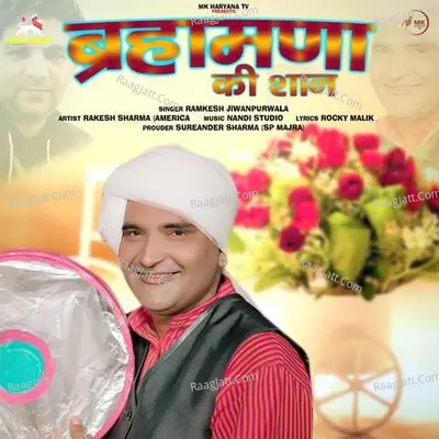 Brahmana Ki Shan Cover