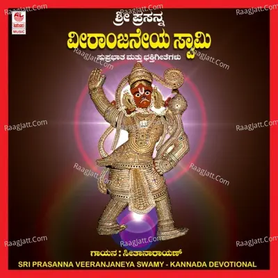 Sri Prasanna Veeranjaneya Swamy - Seethanarayan