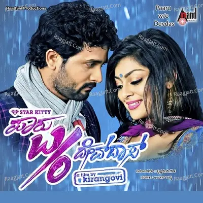 Paaru W/O Devadas - Sonu Nigam