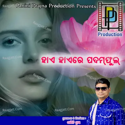 Hai Haire Padamphul Cover