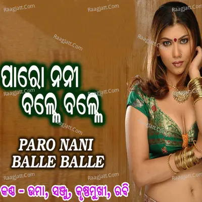 Paro Nani Balle Balle - Bhakta Prasad Barik