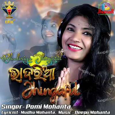 Pomi Mohanta Image