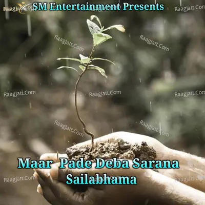 Maar Paade Deba Sarana
