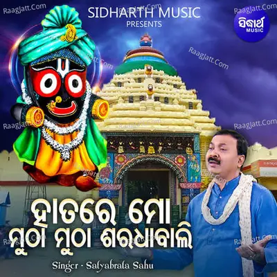 Hatare Mo Mutha Mutha Saradhabali Cover