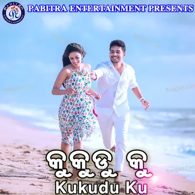 Kukudu Ku - Barun Mishra
