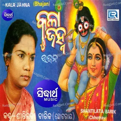Kala Janha - Santilata Barik(Chhotray)