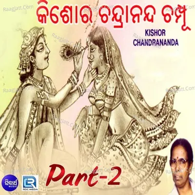 Champu Part - 2 - Shyamamani Pattnaik