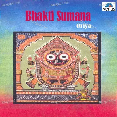 Bhakti Sumana - Raghu Pradhan