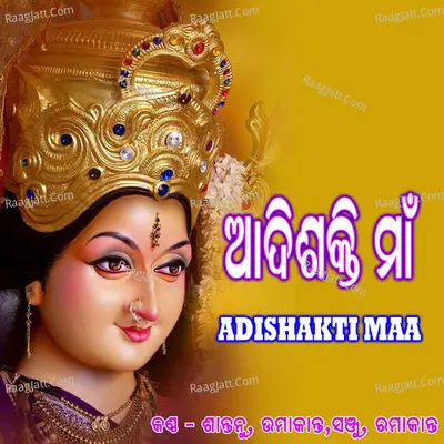 Adishakti Maa - Santanu
