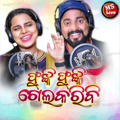Phunki Phunki Gela Karibi