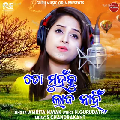 To Muha Kuhaku Laja Nahi