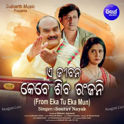 E Jiban Kebe Shiva Ranjani (From Eka Tu Eka Mun) Cover