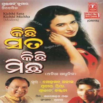 Kichhi Sata Kichhi Michha - Mohammad Aziz