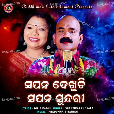 Sapana Dekhuchi Sapana Sundari Cover
