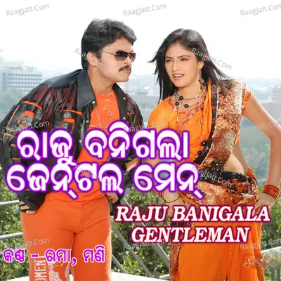 Raju Banigala Gentleman - Rama