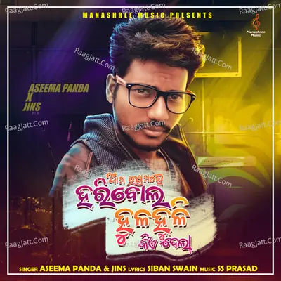 Haribolo Hulahuli Kie Dela Cover