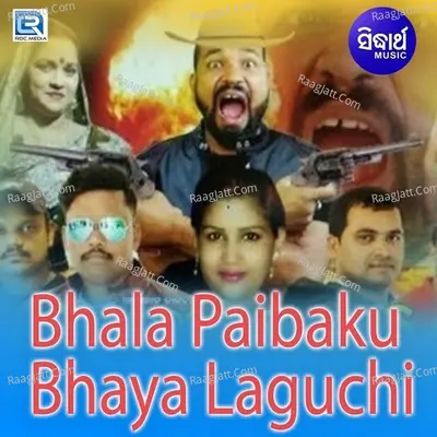 Bhala Paibaku Bhaya Laguchi - 