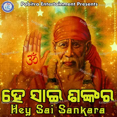 Hey Sai Sankara - Karunakara Sethi