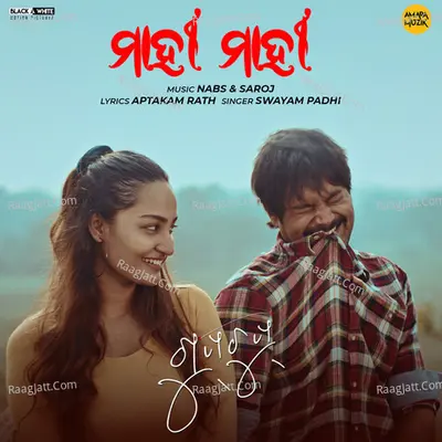Mahi Mahi (From "Gupchup") Cover