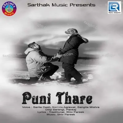 Puni Thare Poster