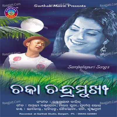 Chaka Chandramukhi - Umakant Barik