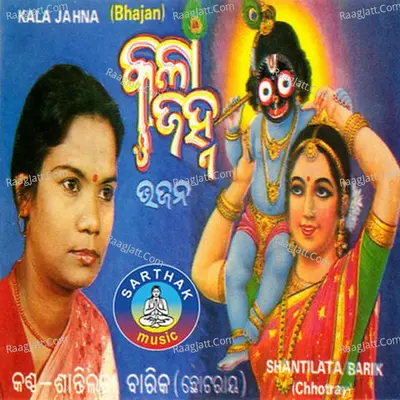 Kala Janha - Md. Aziz