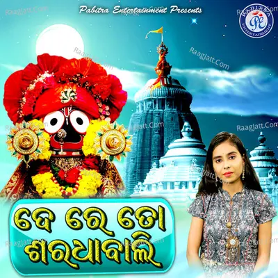 De Re To Saradhabali Cover