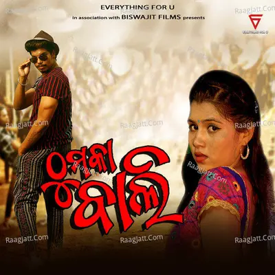 Thumka Bali