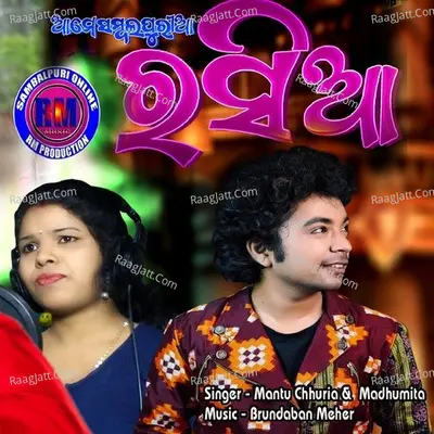 Aame Sambalpuria Rasia Cover