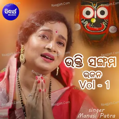 Bhakti Sangam Bhajan Vol 1 Poster