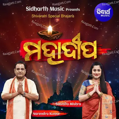Mahadipa 2022 - NARENDRA KUMAR