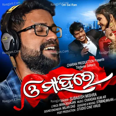 O Mahire Cover