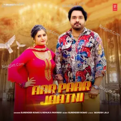 Aar Paar Jaatni