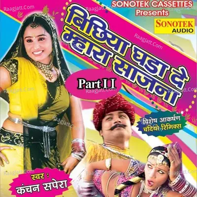 Bichiya Ghada De Mahara Sajna 2 - Kanchan Sapera