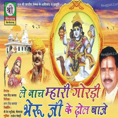 Bhairu Ji Ke Dhol Baje Poster