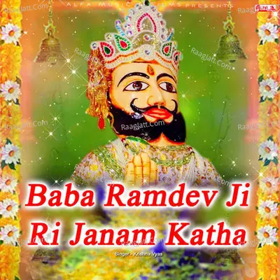 Baba Ramdev Ji Ri Janam Katha - Krishna Vyas