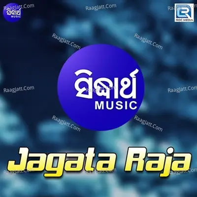 Jagata Raja - Swetalina Dash